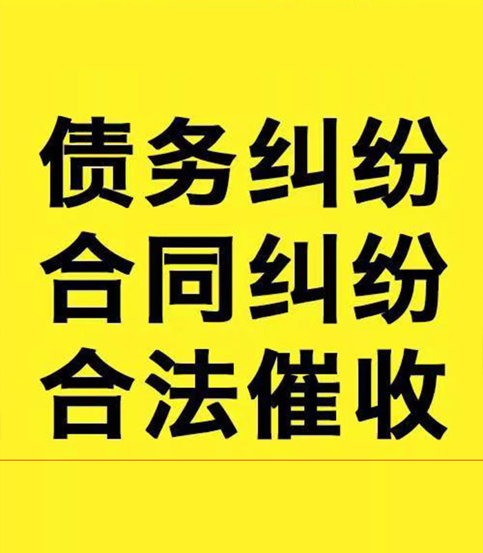 蒙城专业要账公司