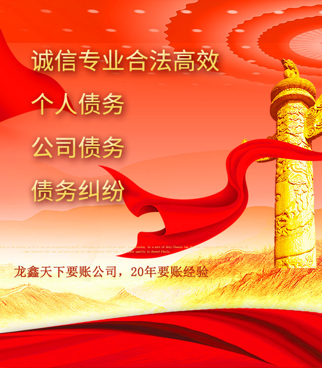 蒙城讨债公司